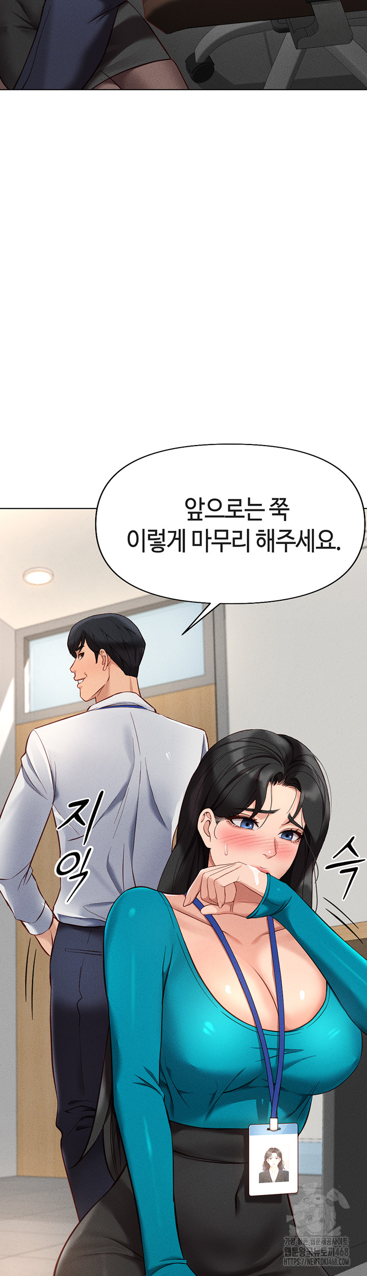 Common Sense Manipulation Program Raw Chapter 14 Page 48