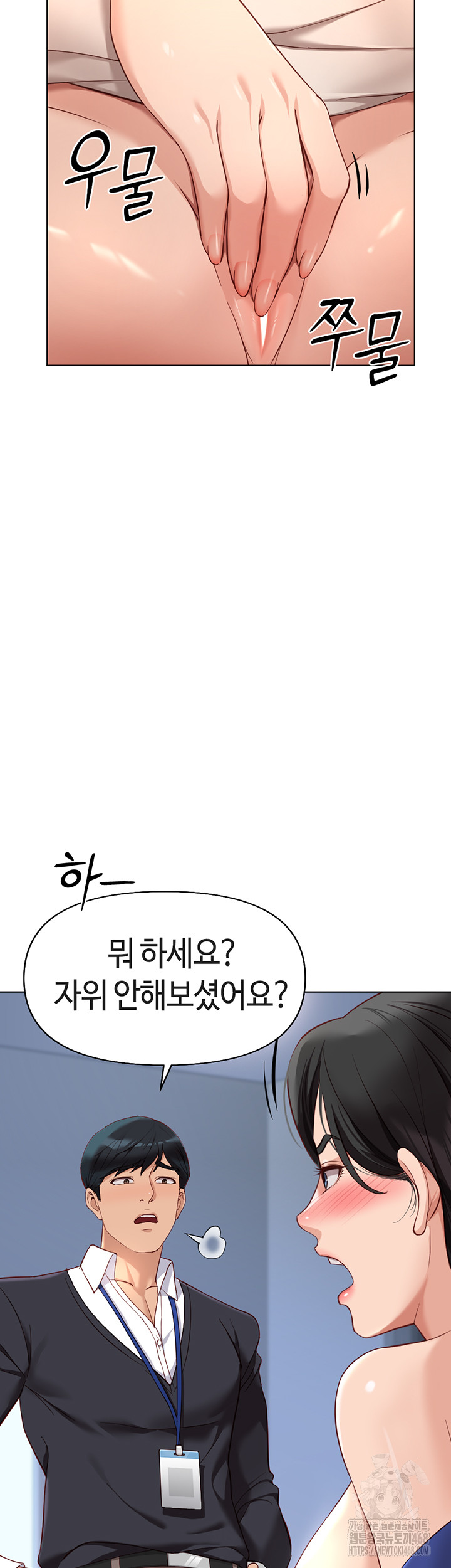 Common Sense Manipulation Program Raw Chapter 15 Page 10