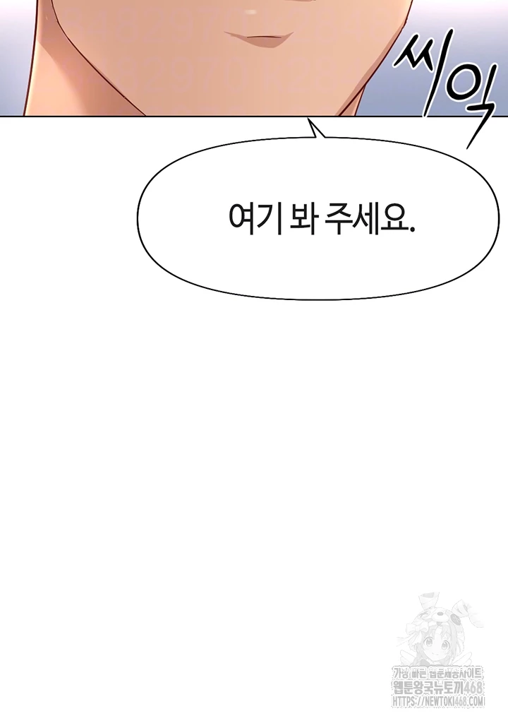 Common Sense Manipulation Program Raw Chapter 15 Page 14