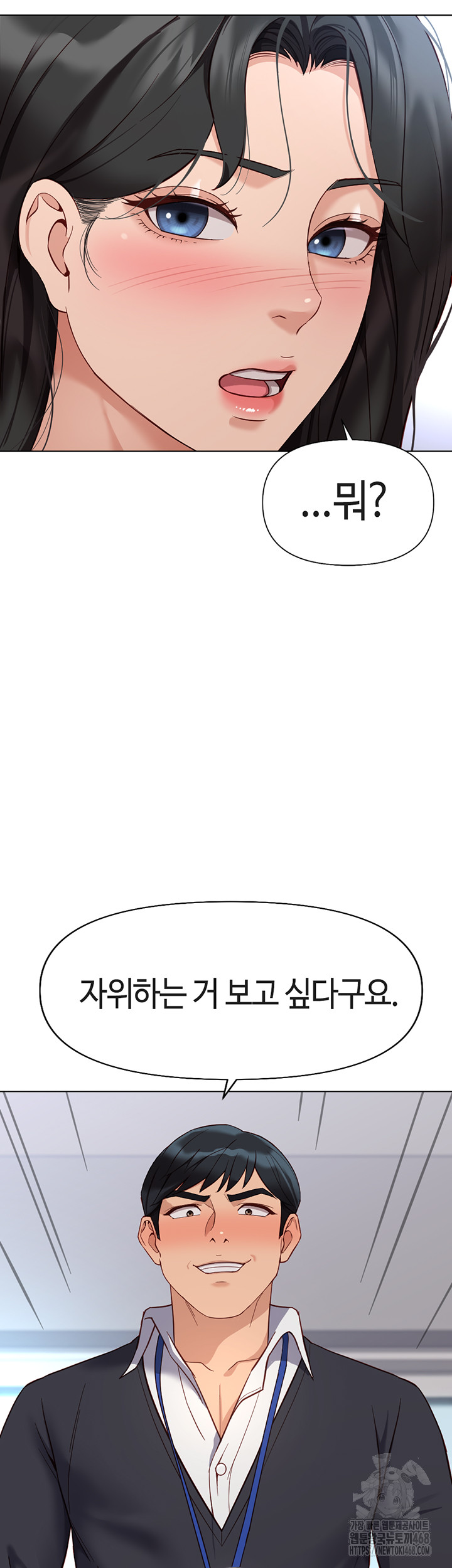 Common Sense Manipulation Program Raw Chapter 15 Page 2