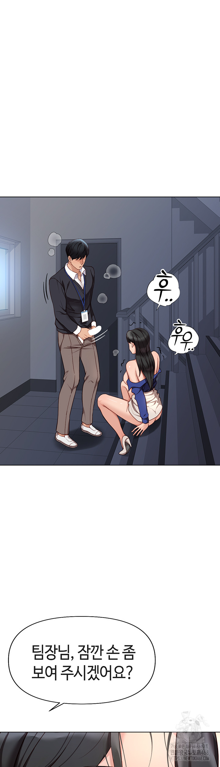 Common Sense Manipulation Program Raw Chapter 15 Page 21