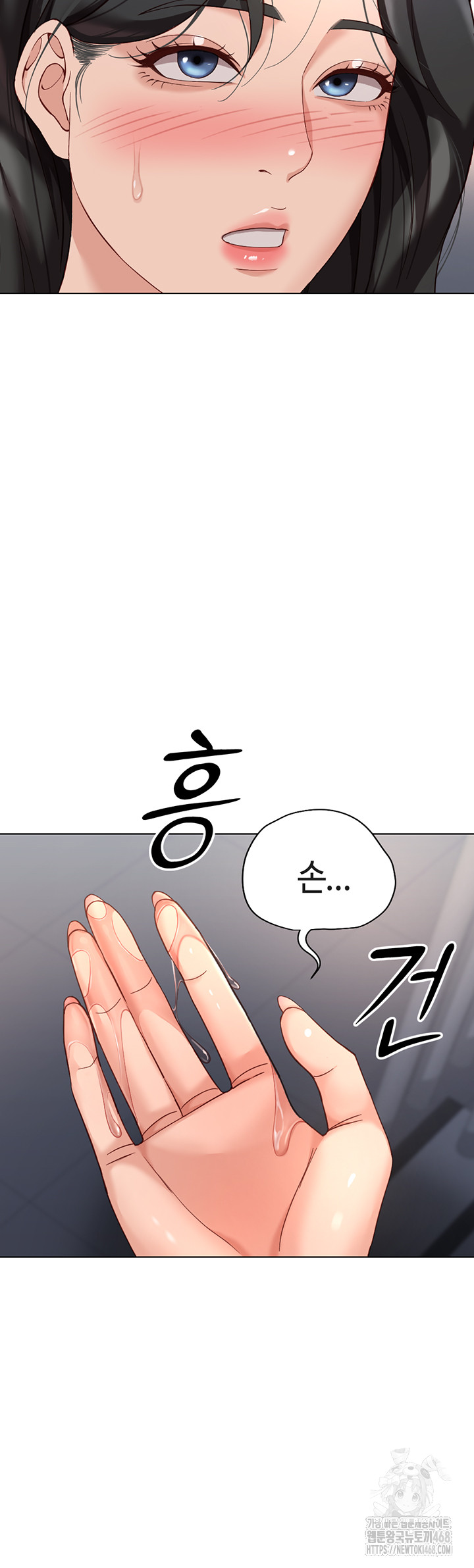 Common Sense Manipulation Program Raw Chapter 15 Page 22
