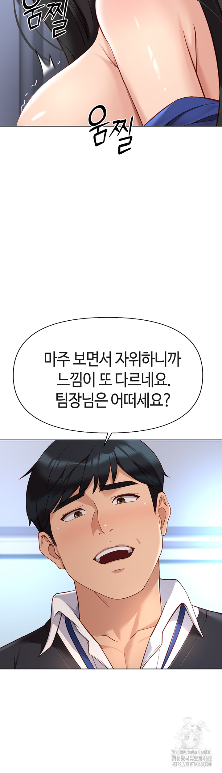 Common Sense Manipulation Program Raw Chapter 15 Page 27
