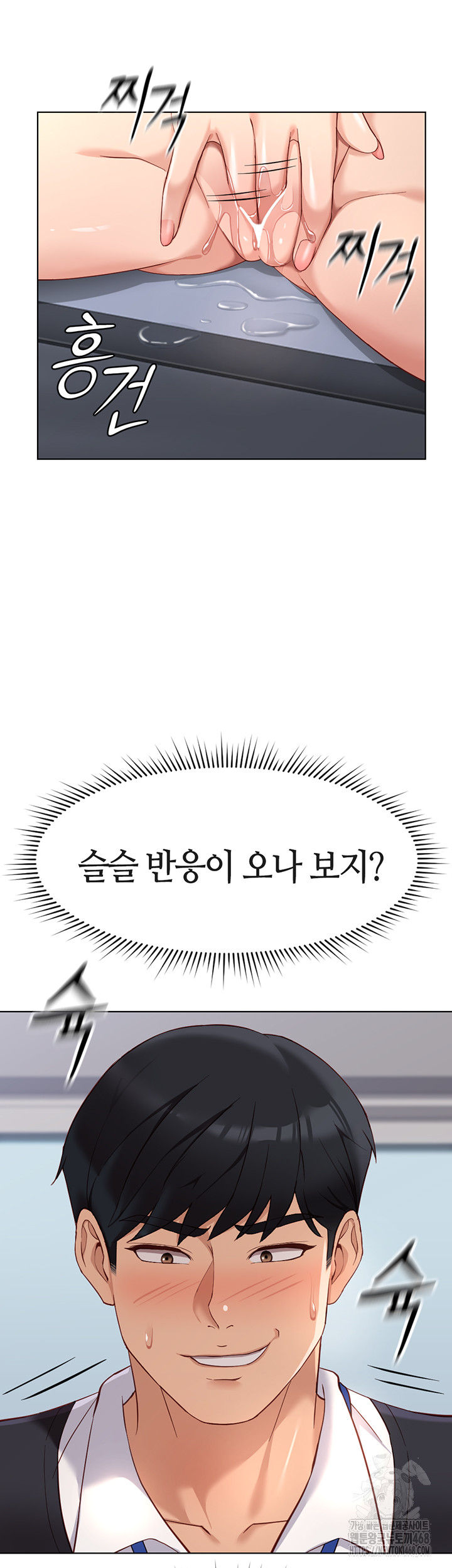 Common Sense Manipulation Program Raw Chapter 15 Page 31