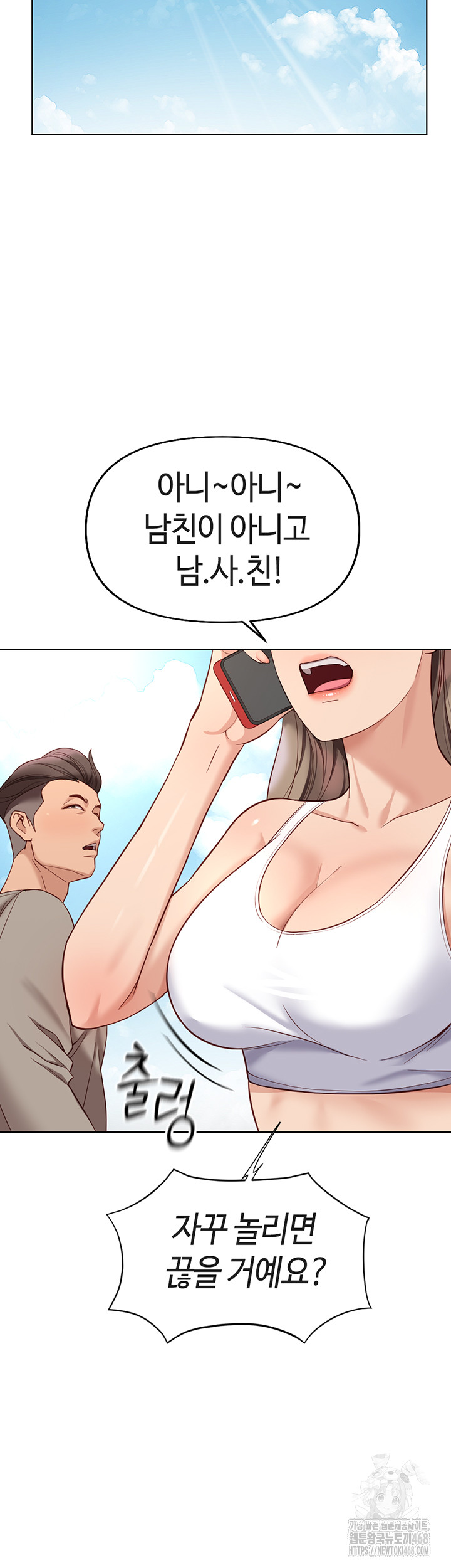 Common Sense Manipulation Program Raw Chapter 15 Page 44