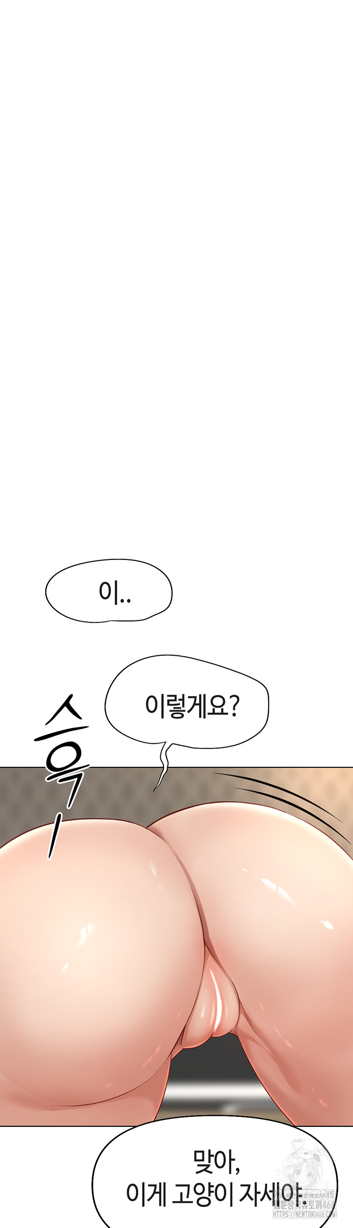 Common Sense Manipulation Program Raw Chapter 15 Page 49
