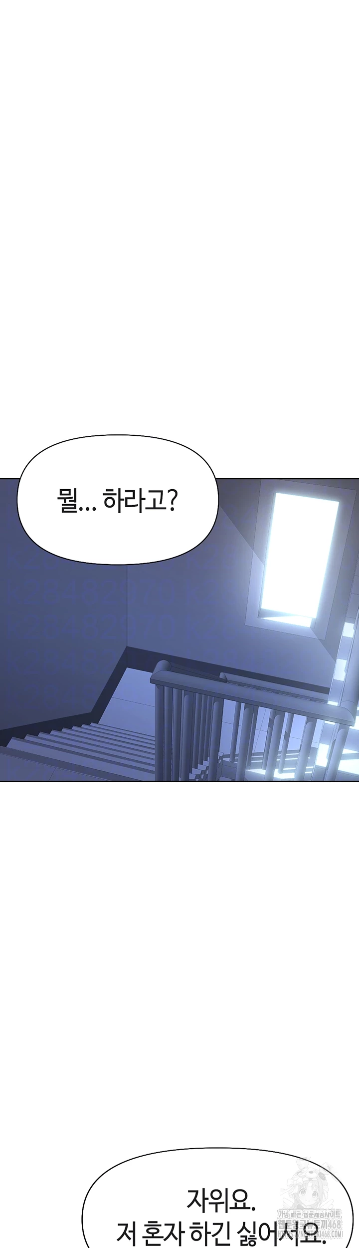 Common Sense Manipulation Program Raw Chapter 15 Page 6