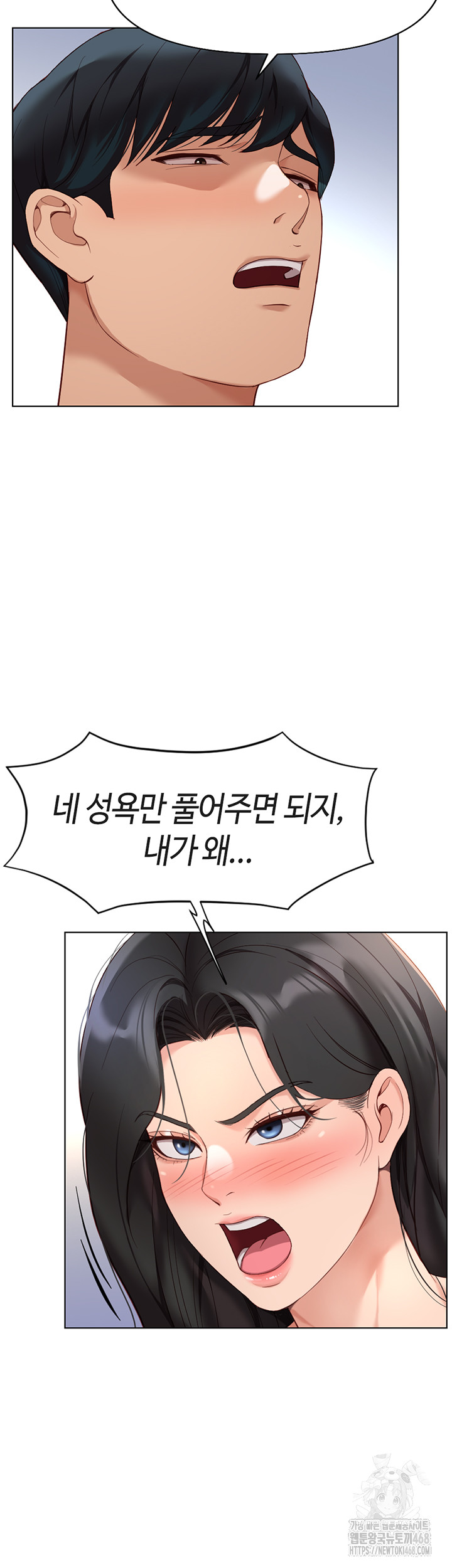 Common Sense Manipulation Program Raw Chapter 15 Page 7