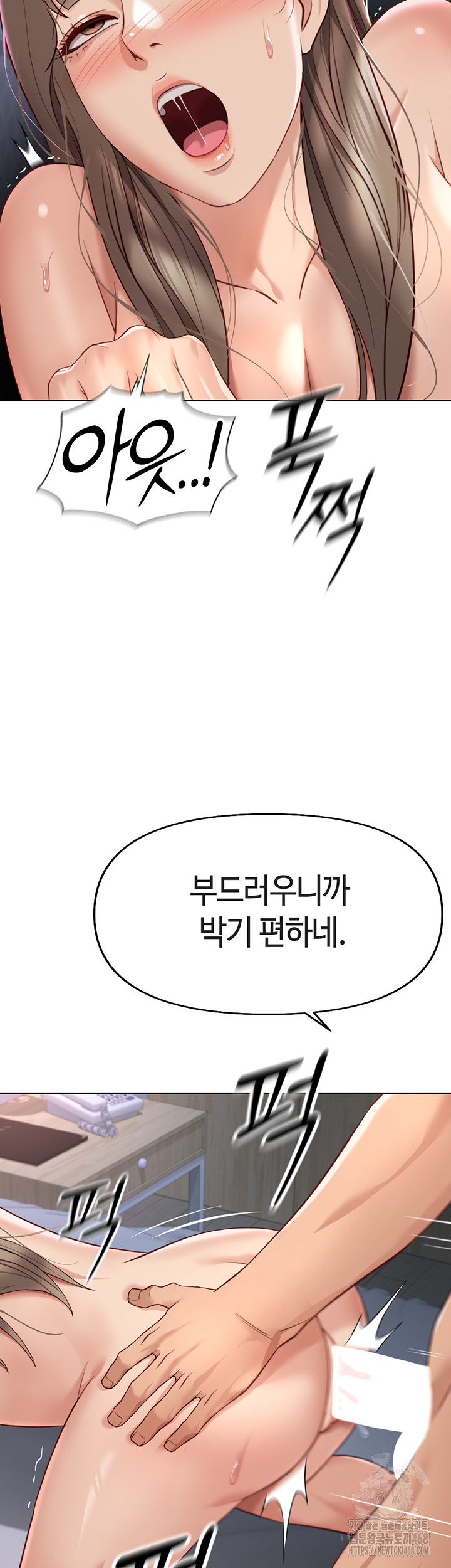Common Sense Manipulation Program Raw Chapter 16 Page 16