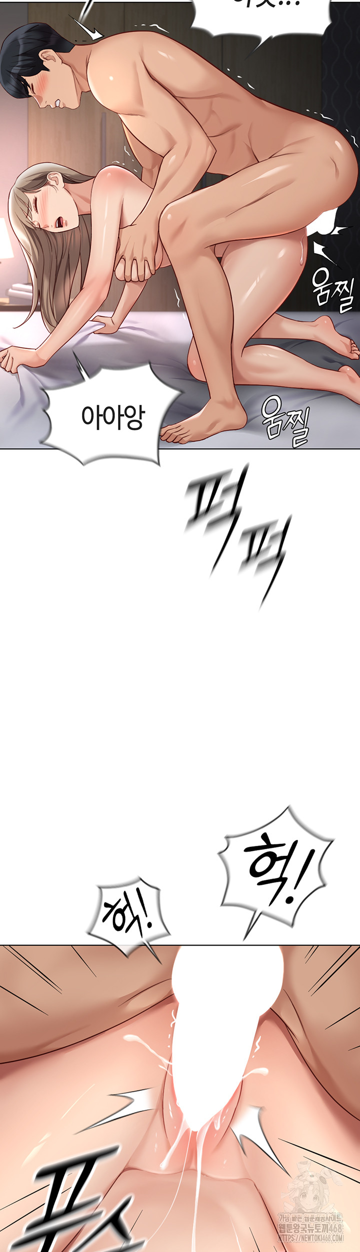 Common Sense Manipulation Program Raw Chapter 16 Page 23