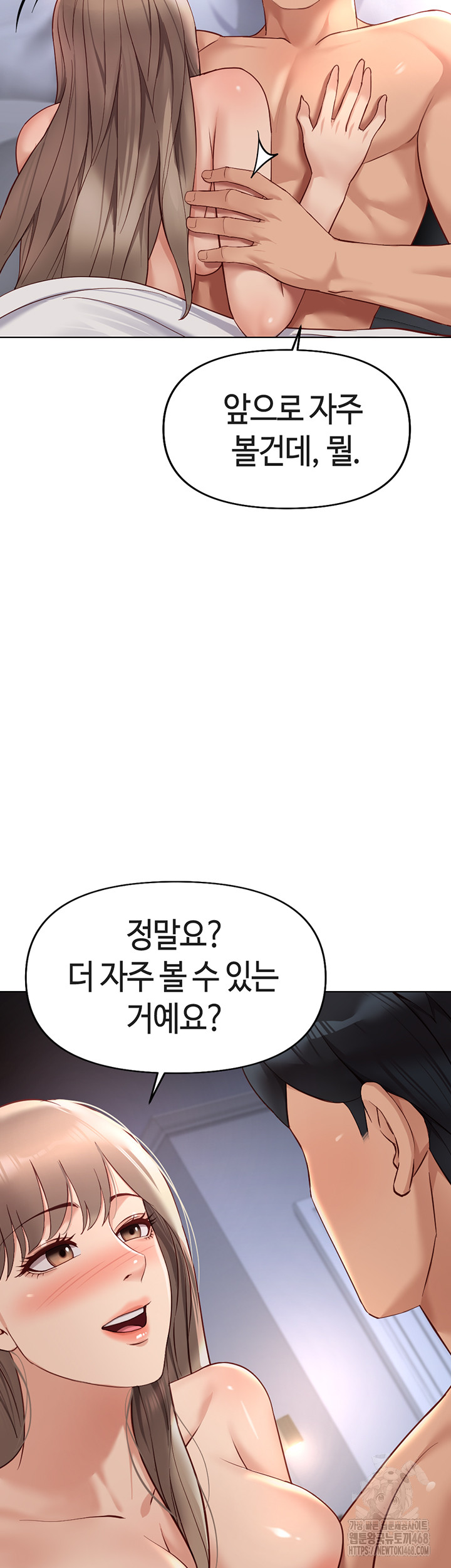 Common Sense Manipulation Program Raw Chapter 16 Page 33