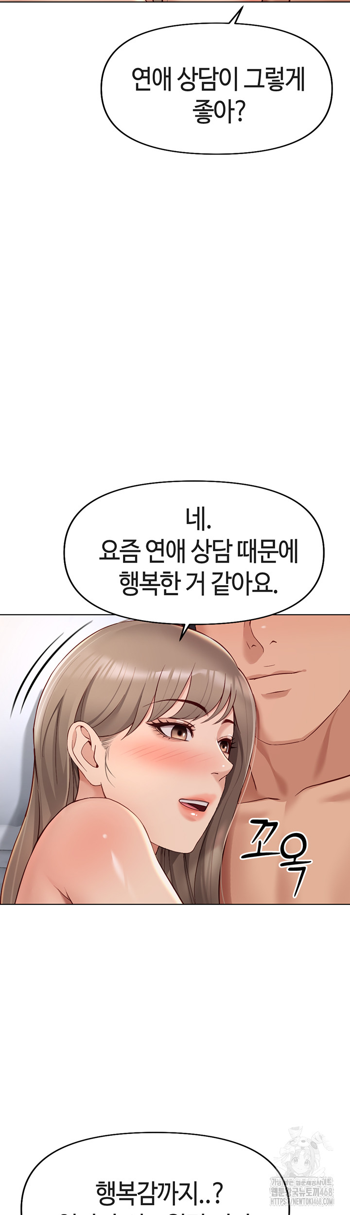 Common Sense Manipulation Program Raw Chapter 16 Page 34