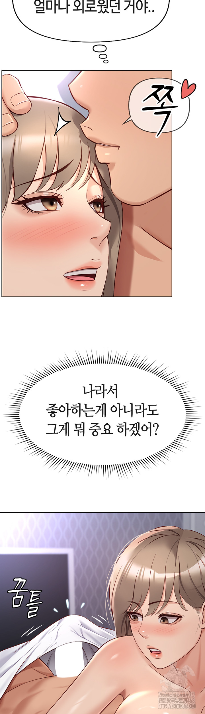 Common Sense Manipulation Program Raw Chapter 16 Page 35