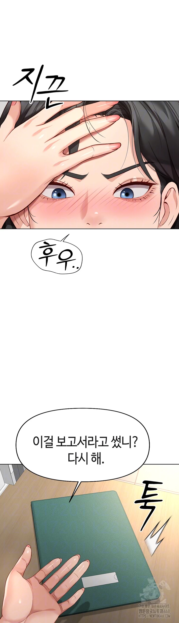 Common Sense Manipulation Program Raw Chapter 17 Page 12