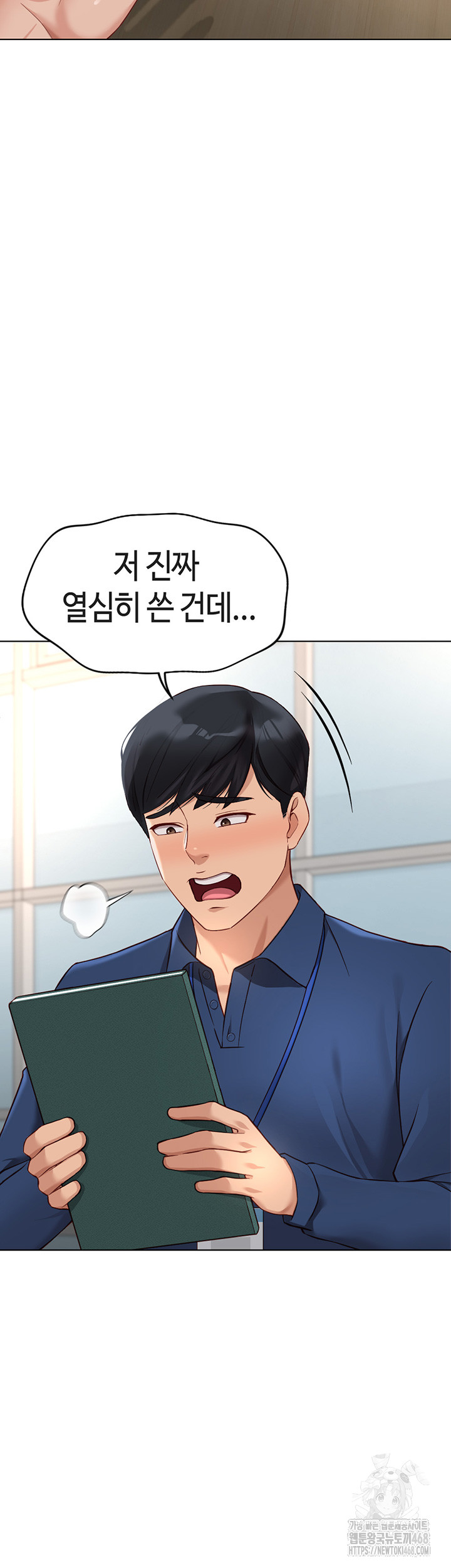 Common Sense Manipulation Program Raw Chapter 17 Page 13