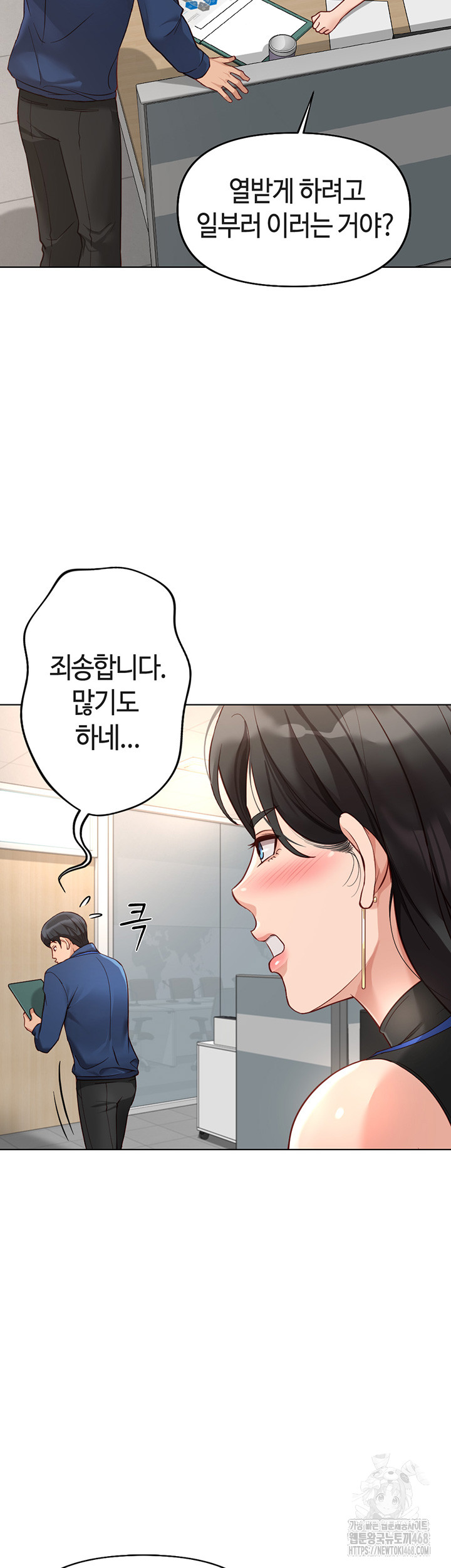 Common Sense Manipulation Program Raw Chapter 17 Page 16