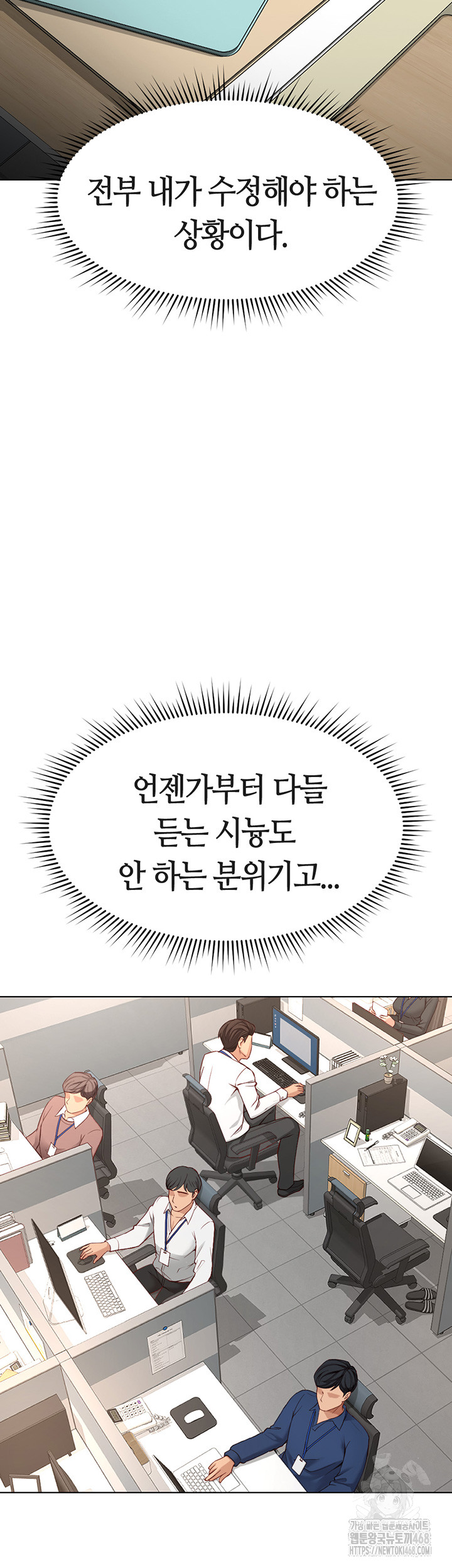 Common Sense Manipulation Program Raw Chapter 17 Page 18