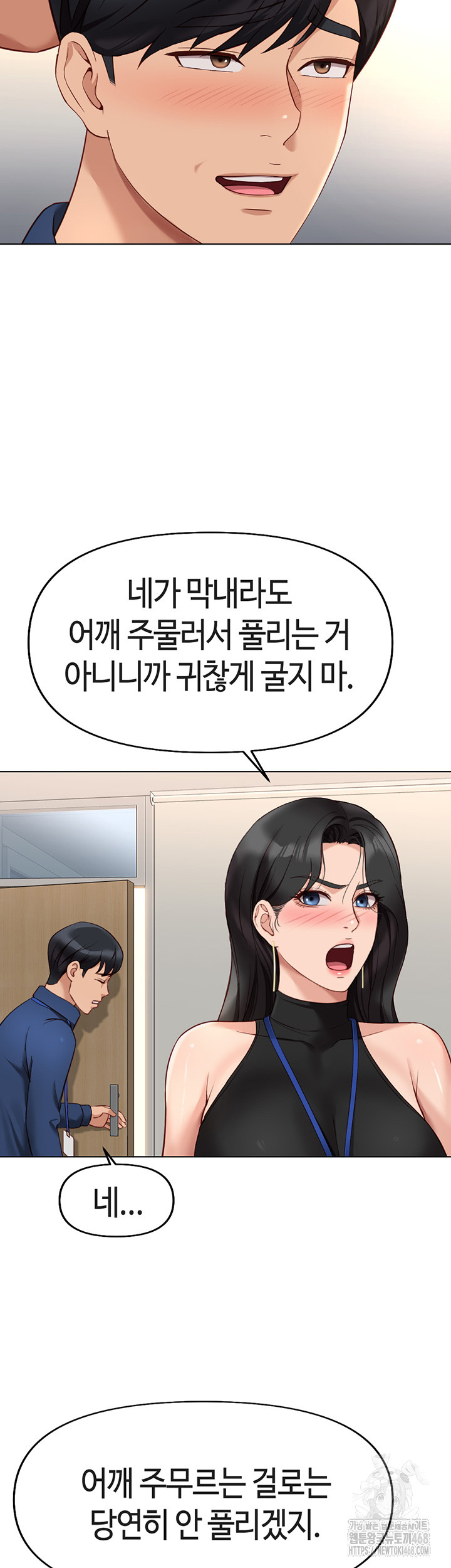 Common Sense Manipulation Program Raw Chapter 17 Page 25