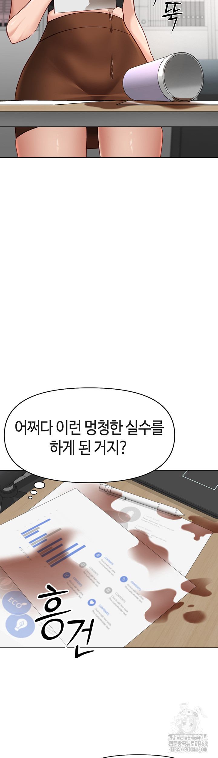 Common Sense Manipulation Program Raw Chapter 17 Page 30