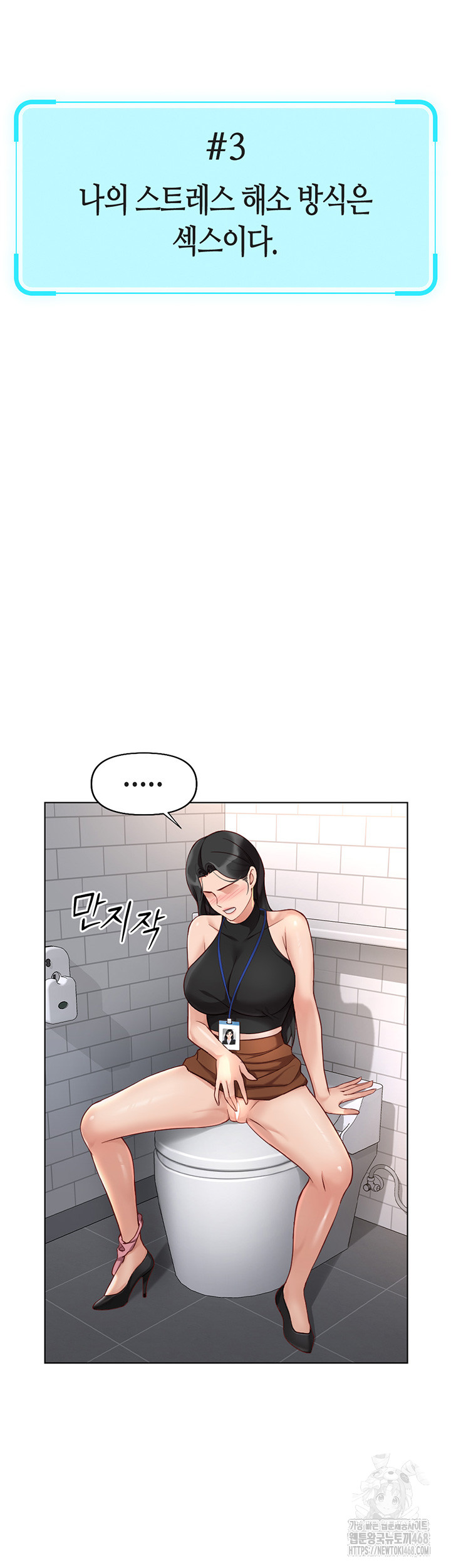 Common Sense Manipulation Program Raw Chapter 17 Page 39