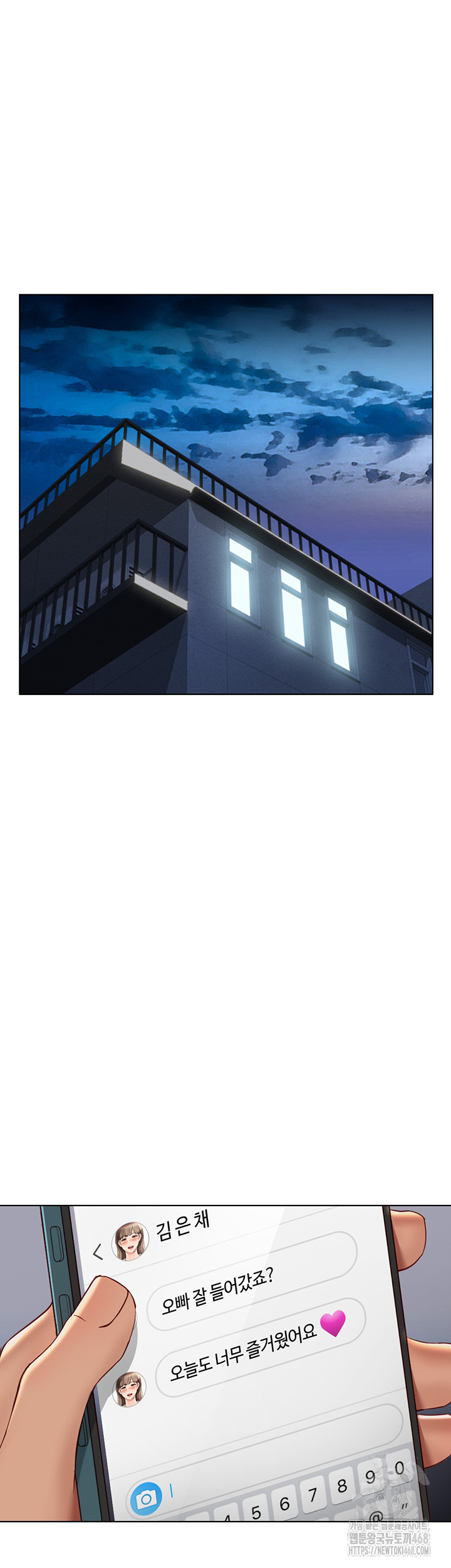 Common Sense Manipulation Program Raw Chapter 17 Page 5