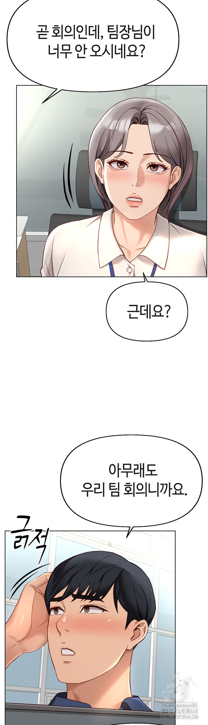 Common Sense Manipulation Program Raw Chapter 17 Page 50