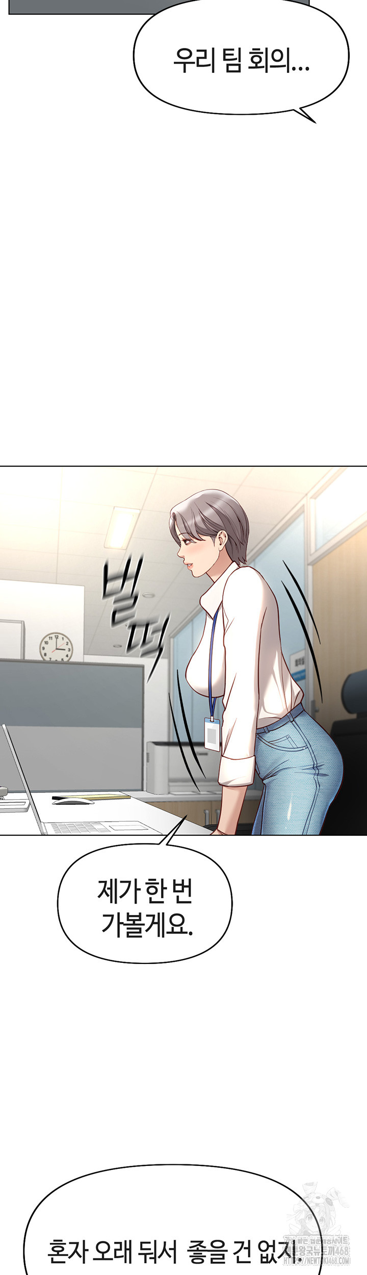 Common Sense Manipulation Program Raw Chapter 17 Page 51