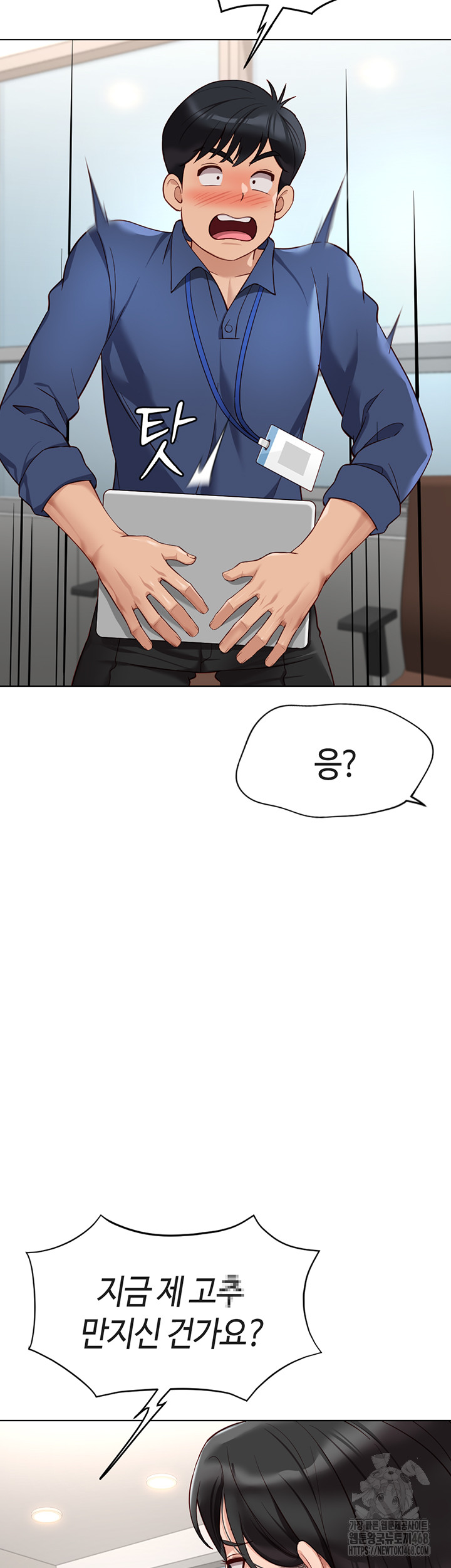 Common Sense Manipulation Program Raw Chapter 18 Page 21