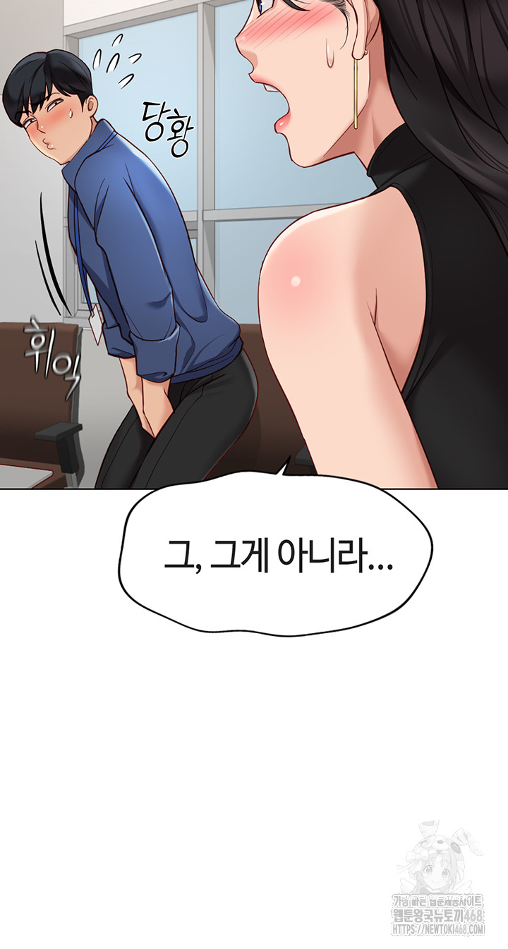Common Sense Manipulation Program Raw Chapter 18 Page 22
