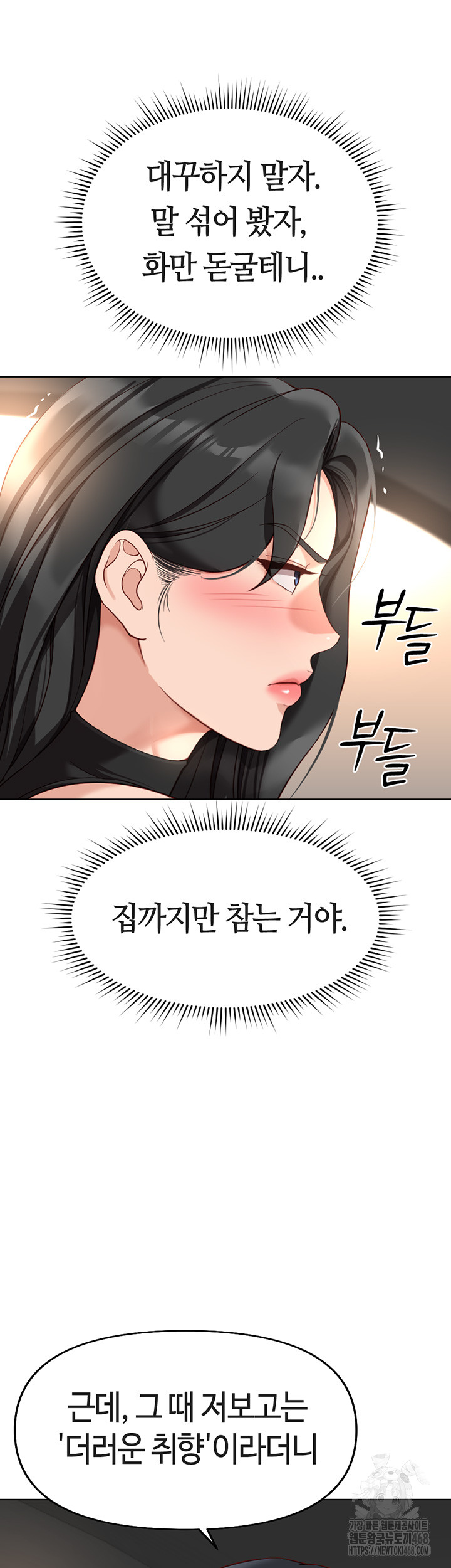Common Sense Manipulation Program Raw Chapter 18 Page 36