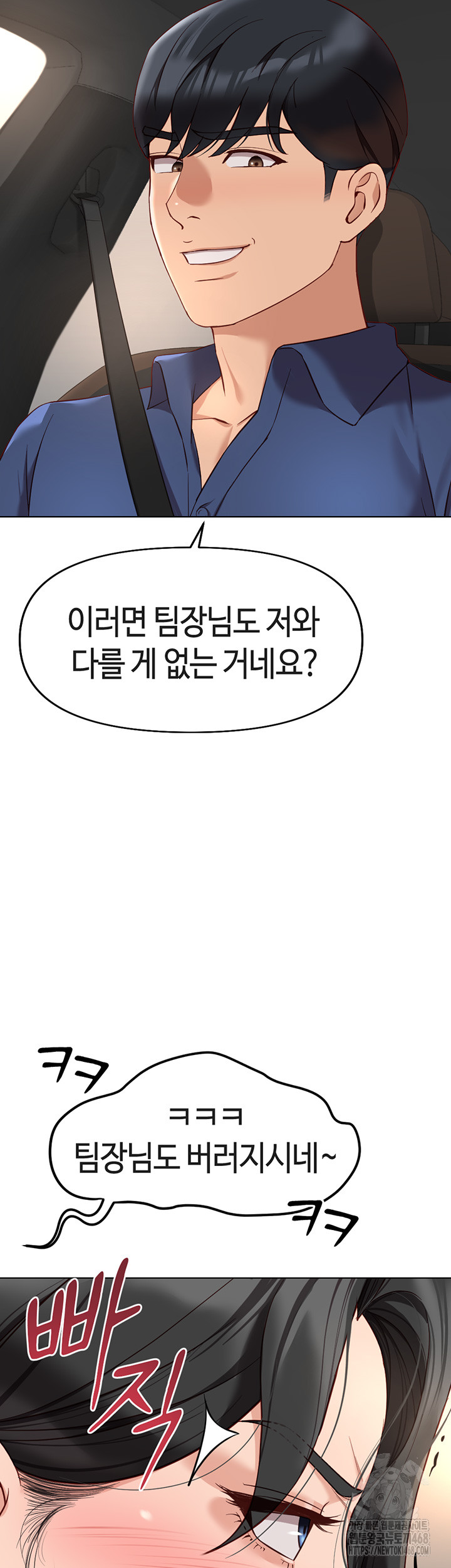 Common Sense Manipulation Program Raw Chapter 18 Page 37