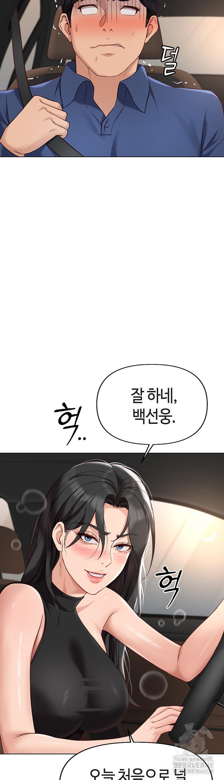 Common Sense Manipulation Program Raw Chapter 18 Page 41