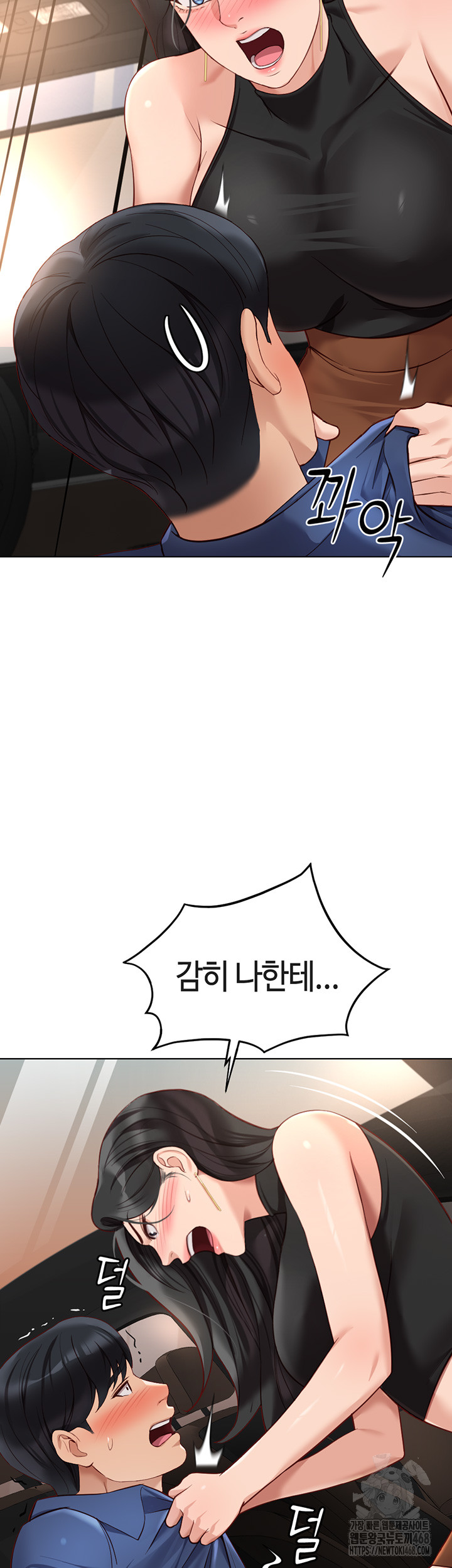 Common Sense Manipulation Program Raw Chapter 18 Page 44