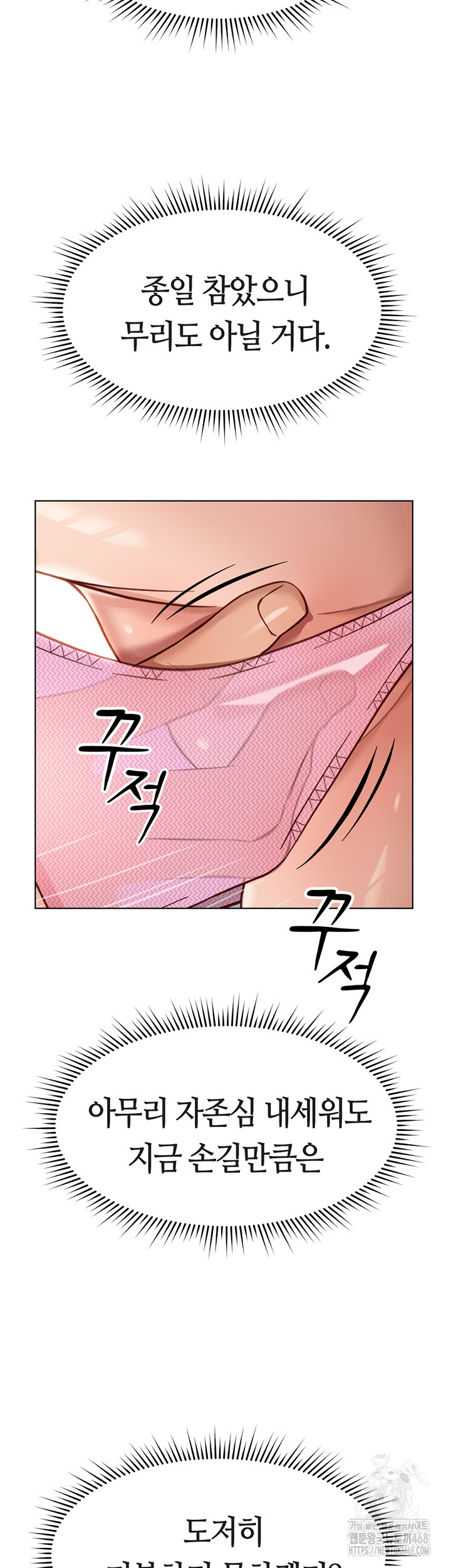 Common Sense Manipulation Program Raw Chapter 18 Page 58