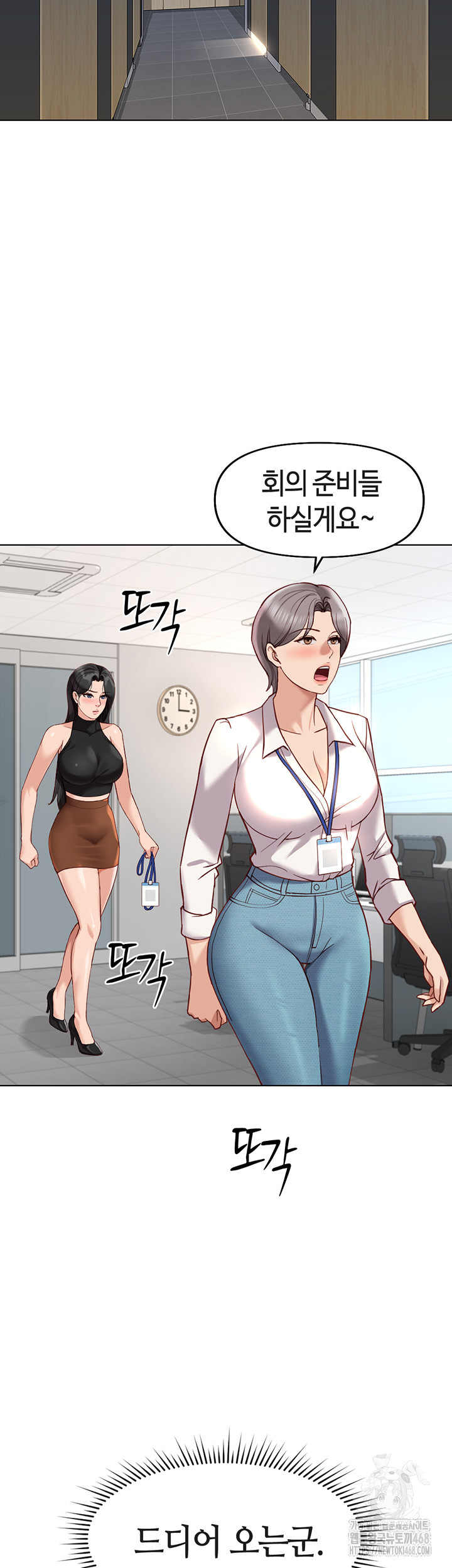 Common Sense Manipulation Program Raw Chapter 18 Page 7