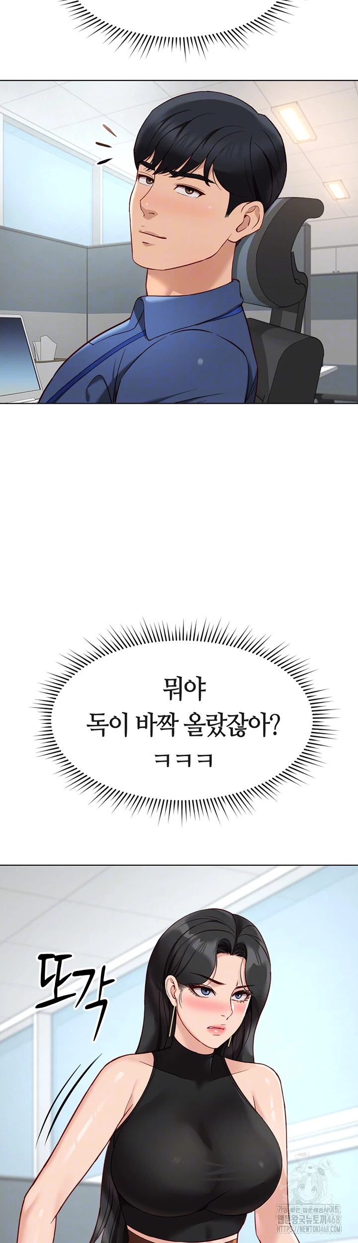 Common Sense Manipulation Program Raw Chapter 18 Page 8