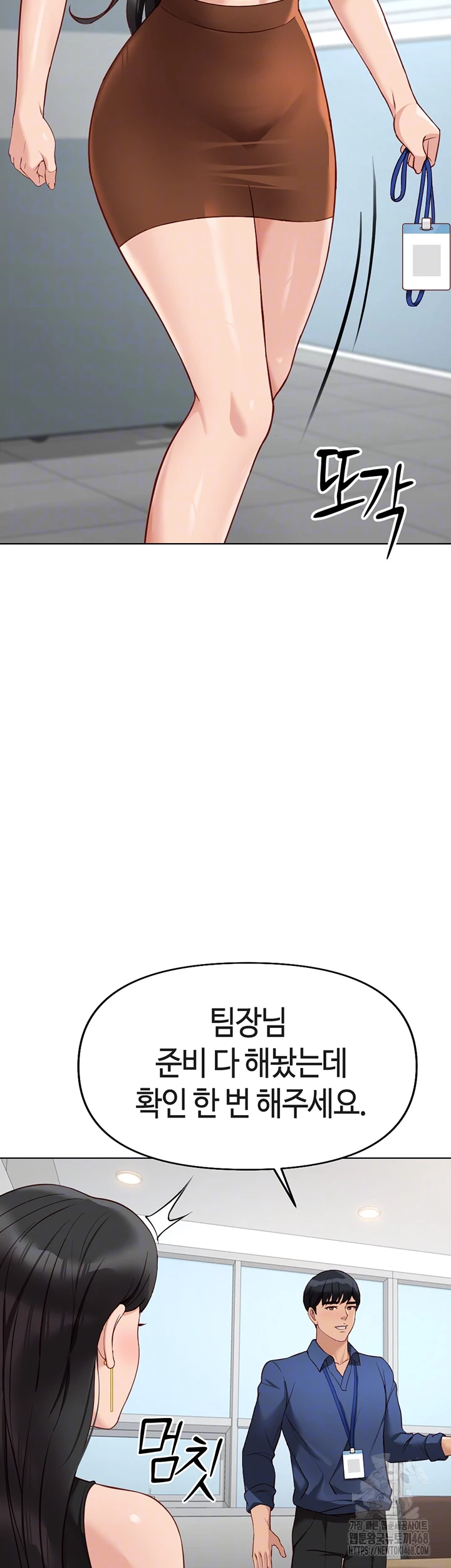 Common Sense Manipulation Program Raw Chapter 18 Page 9