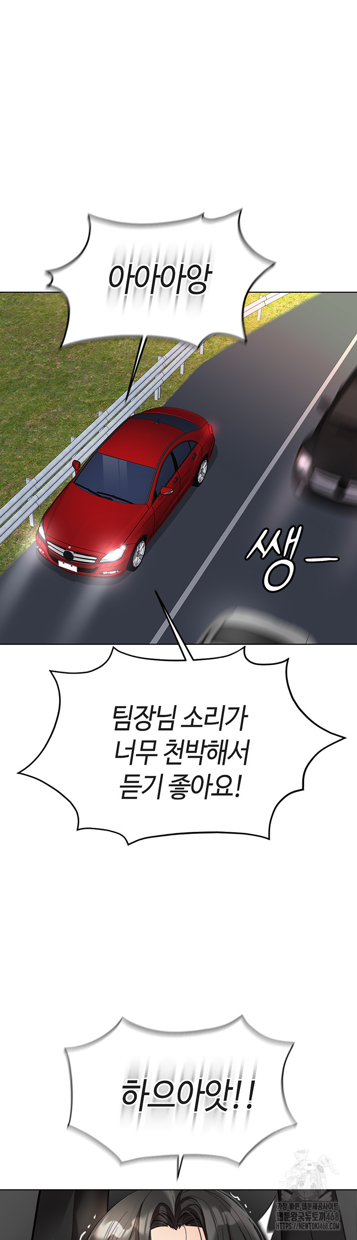 Common Sense Manipulation Program Raw Chapter 19 Page 25
