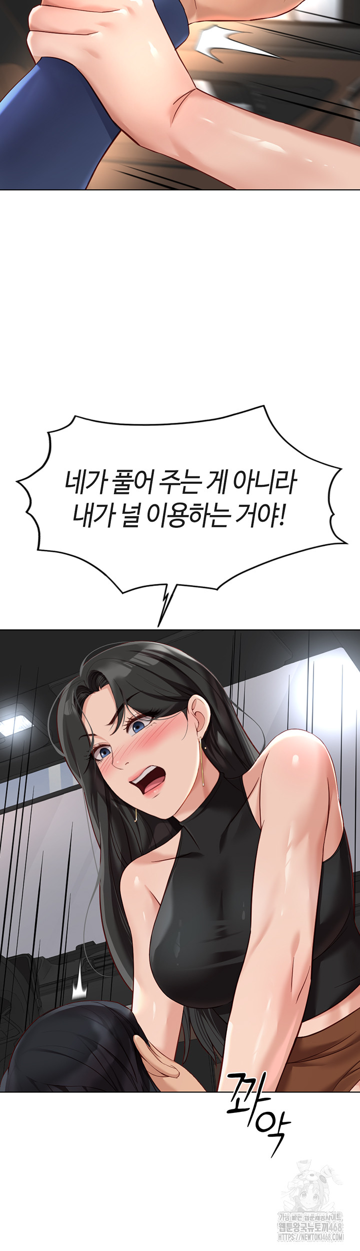 Common Sense Manipulation Program Raw Chapter 19 Page 30