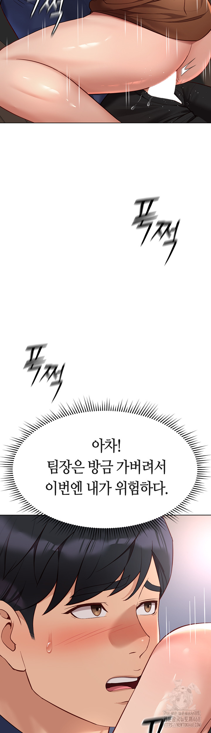 Common Sense Manipulation Program Raw Chapter 19 Page 35