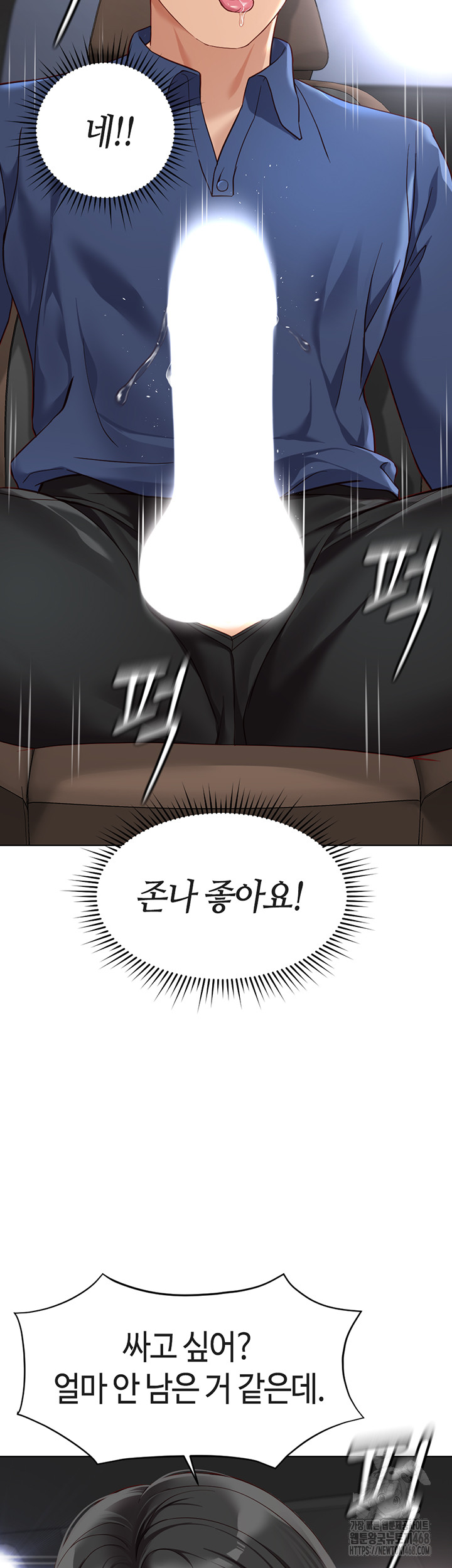 Common Sense Manipulation Program Raw Chapter 19 Page 47