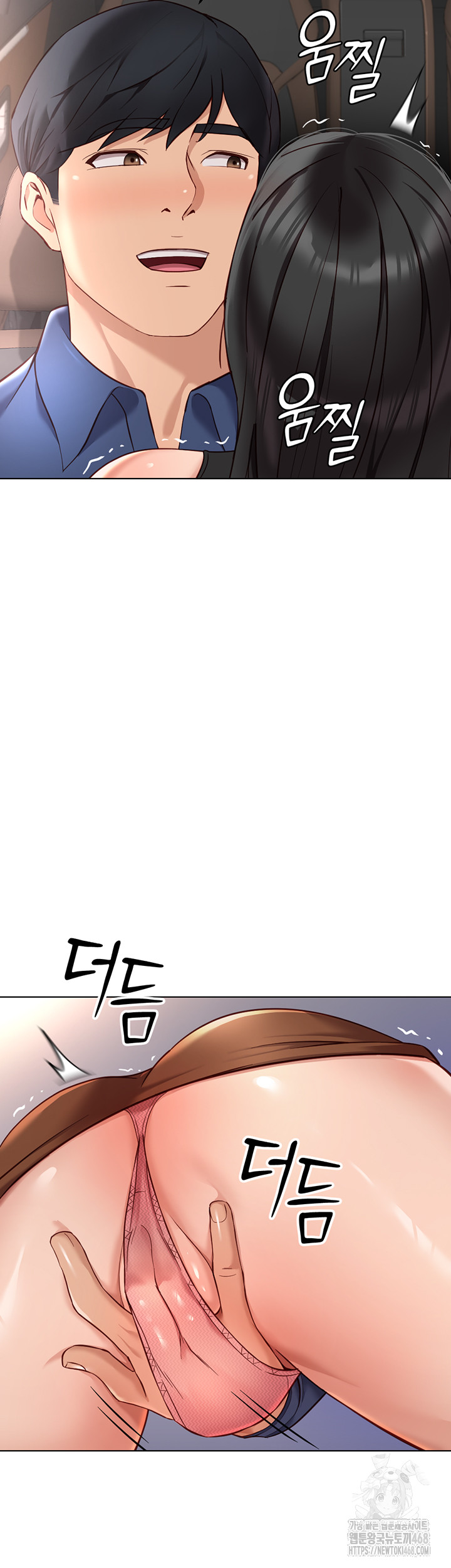 Common Sense Manipulation Program Raw Chapter 19 Page 7