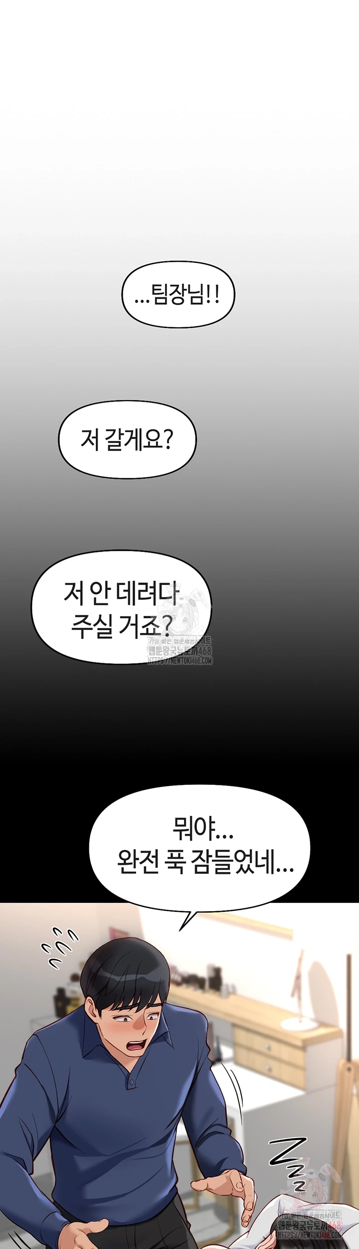 Common Sense Manipulation Program Raw Chapter 21 Page 12