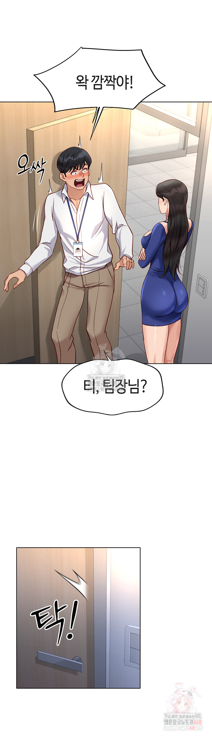Common Sense Manipulation Program Raw Chapter 21 Page 18