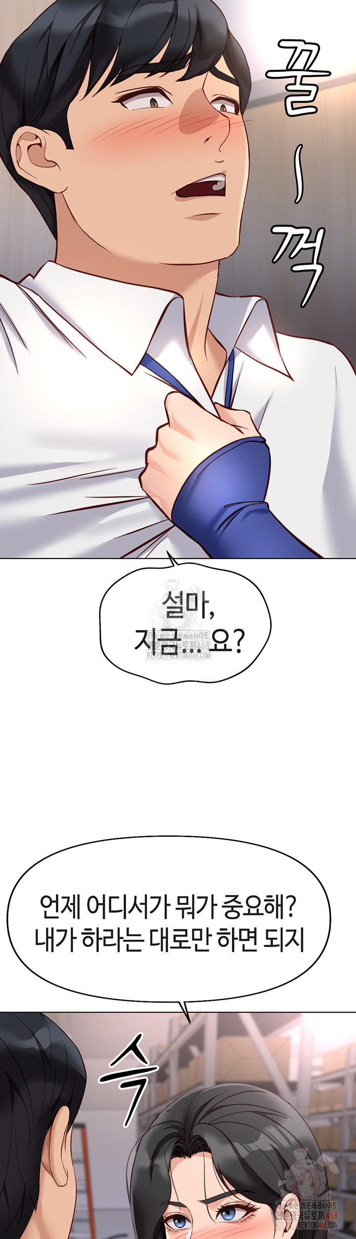 Common Sense Manipulation Program Raw Chapter 21 Page 23