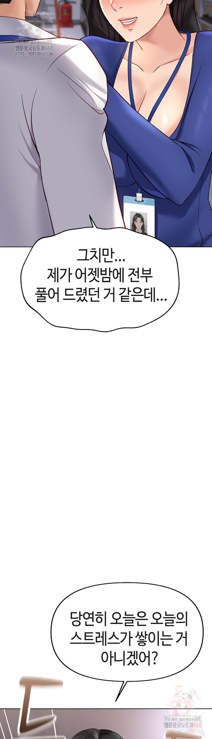 Common Sense Manipulation Program Raw Chapter 21 Page 24