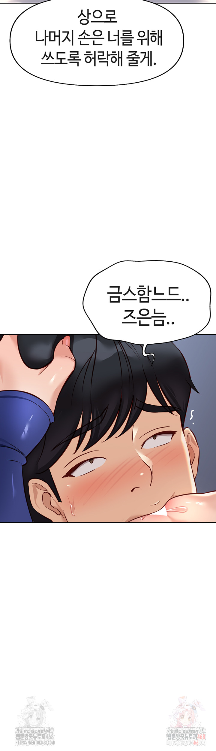 Common Sense Manipulation Program Raw Chapter 21 Page 38