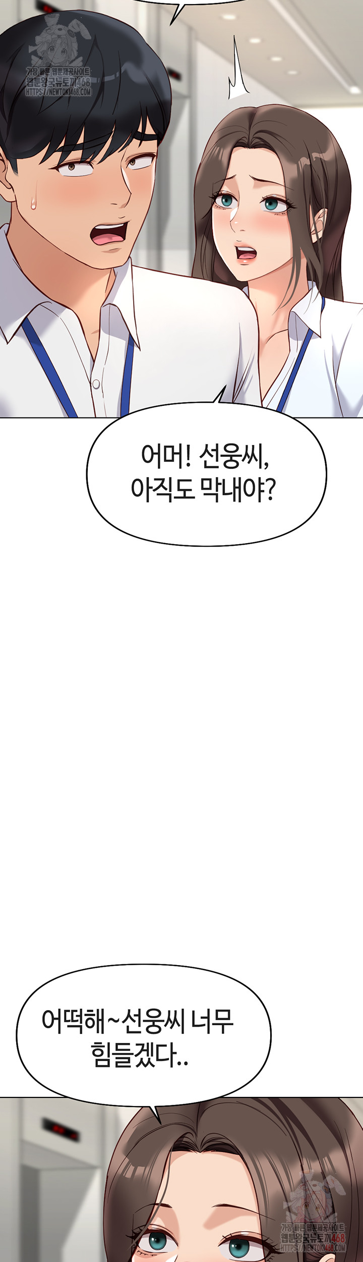 Common Sense Manipulation Program Raw Chapter 22 Page 10