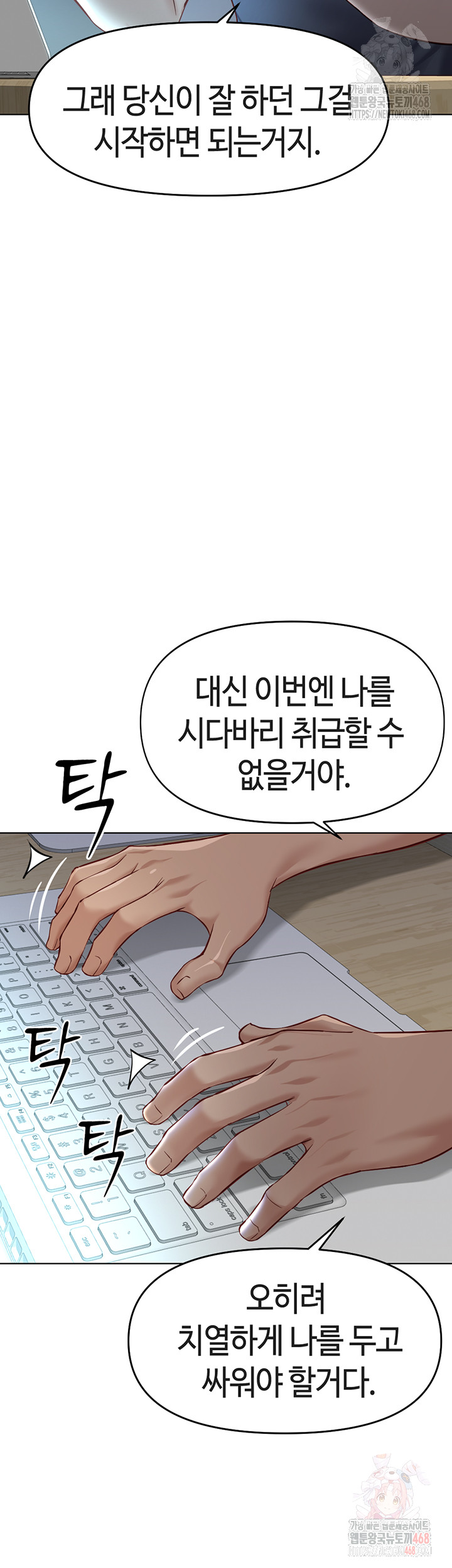 Common Sense Manipulation Program Raw Chapter 22 Page 34