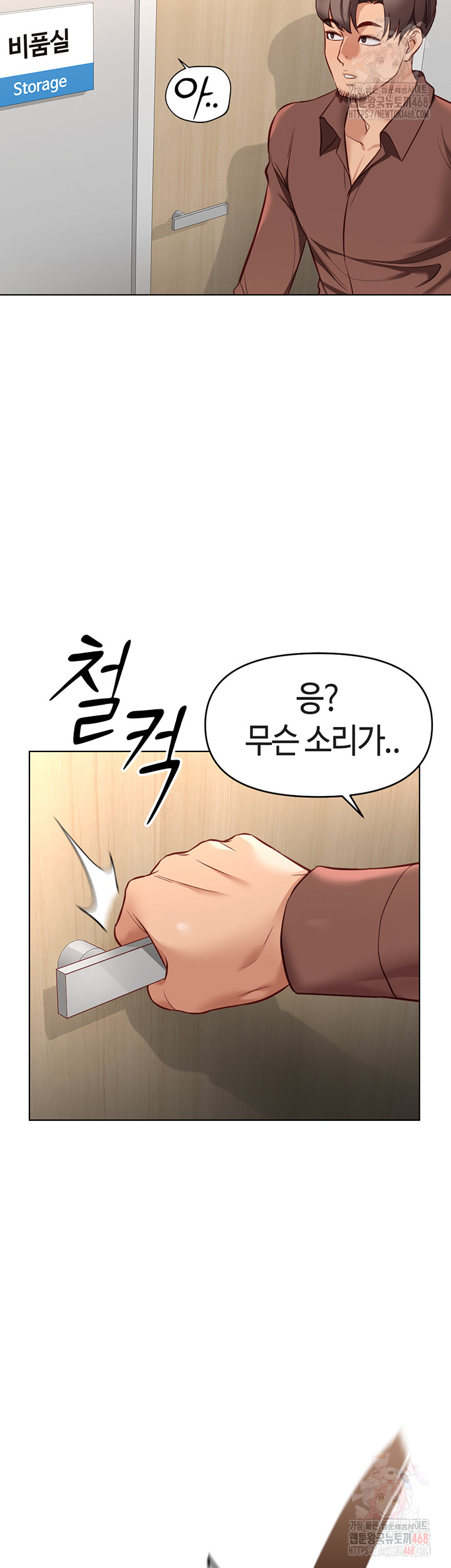 Common Sense Manipulation Program Raw Chapter 22 Page 44